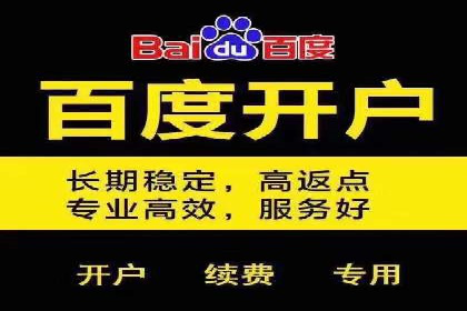 百度竞价广告投放效果提升策略