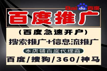 百度包年竞价如何助力中小企业发展